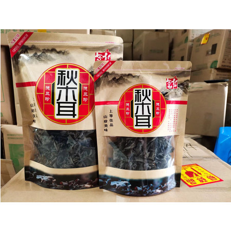 邮乡甜 【领券立减10元】东北特产椴木小碗耳250g 500g黑木耳干货秋木耳