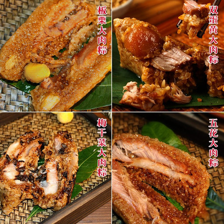 粽子大鲜肉粽霸王棕全家福4种共口味8只装【每袋250g*2只】方便速食新鲜蛋黄肉粽子