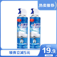 杜尔·德澳【领劵立减5元】空调清洗剂家用500ml*2瓶洁剂去污去异味