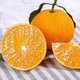  【领劵立减】四川爱媛38号果冻橙新鲜当季水果柑橘蜜甜桔橙子  邮乡甜