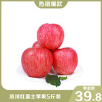 邮乡甜 【领8元券下单】陕西洛川红富士脆甜苹果5斤装
