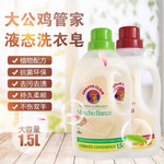 大公鸡管家 洗衣液白苔香马赛香强效去污温和亲肤液态洗衣皂洗涤剂
