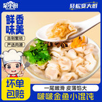 呆小厨 小金鱼馄饨速食云吞