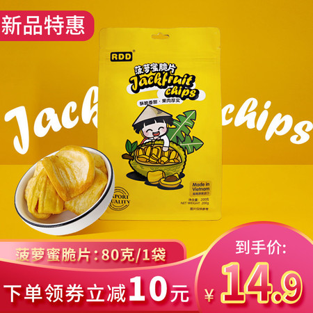 【领取立减10元】RDD 越南进口菠萝蜜干果80g 果脯果干网红零食休闲小吃水果干脆片图片