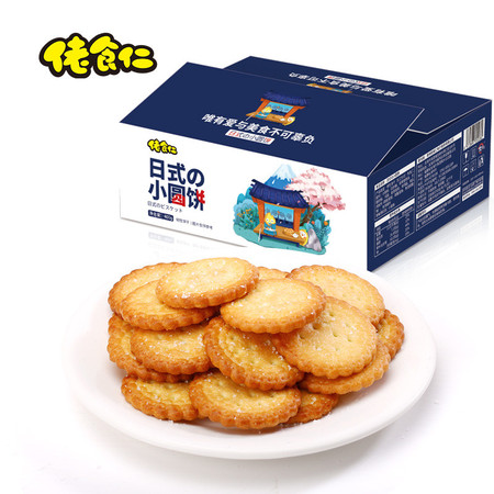 【火爆全网，超值特惠14.9元】佬食仁日式の小圆饼 400g/箱图片