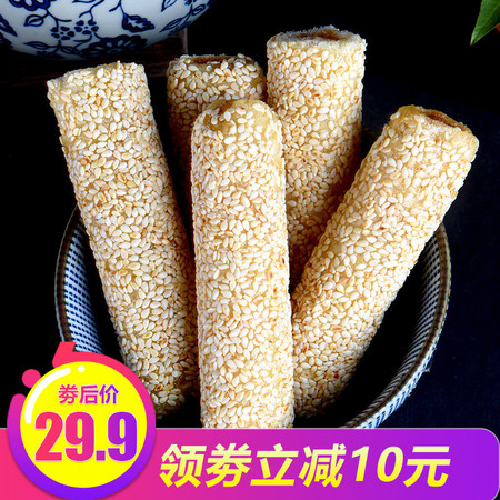 【领卷立减10元】蒲议夹心芝麻棒1000g 2斤实惠散装夹心休闲食品零食小吃图片