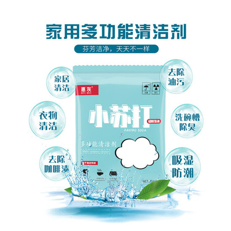 【领券立减5元】小苏打粉25g/袋 柠檬酸除垢剂10g/袋清洁粉厨房家用去污剂多功能洗涤除渍去污