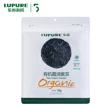 【买2送1】LUPURE乐朴国家有机认证特级福建霞浦紫菜50g*1袋  新老包装随机发货