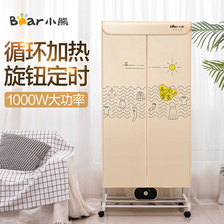 Bear/小熊 HGJ-A12R1 干衣机家用小型静音烘干机衣物风干机烘干器