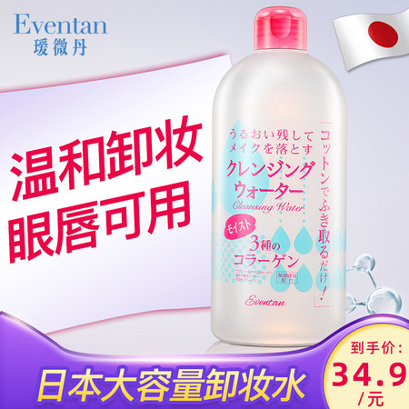 【日本原装进口】瑷微 丹舒妍润肤卸妆水 501ml   温和清洁补水保湿 清爽干净