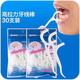 【年货价9.8元】超细高拉力弓形牙线棒60支  清洁牙齿 剔牙线 代替牙签减少牙龈伤害