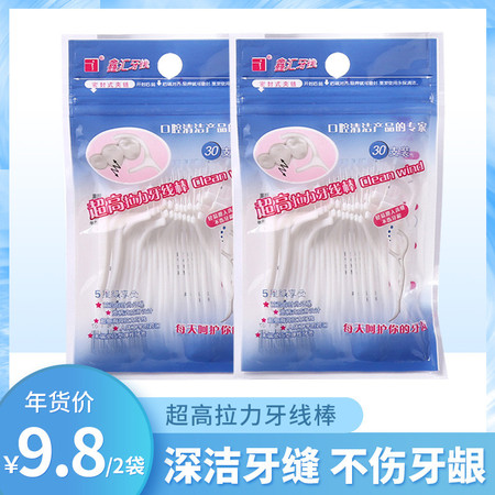 【年货价9.8元】超细高拉力弓形牙线棒60支  清洁牙齿 剔牙线 代替牙签减少牙龈伤害图片