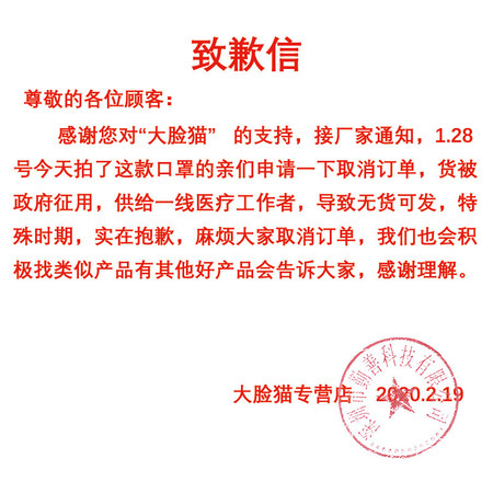 下单的客户，麻烦您申请一下退款，货被政府征用，导致厂家无货可发，后续有合适的品会告诉大家。