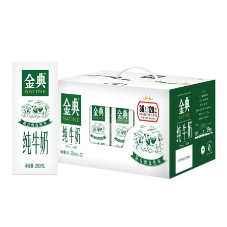 【领劵立减10元】伊利金典纯牛奶250ml*12盒/整箱 牧场营养早餐纯牛奶