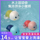 宝宝洗澡玩具儿童戏水沐浴会游泳的小乌龟婴儿抖音同款小孩子沐浴