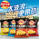 百事食品 Lay's 薯片40g*5包  小吃原味香辣小龙虾黄瓜零食礼包休闲食品组合混和装