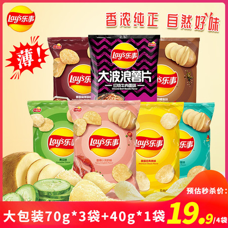  Lay‘s 薯片大份装 4袋 （含70g*3袋+40g*1袋） 口味随机发货