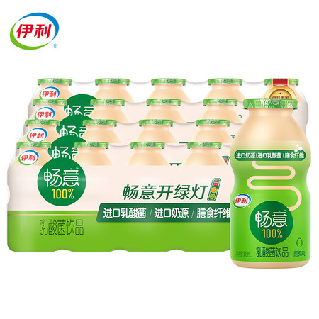 伊利 畅意100% 乳酸菌100ml*20瓶  0脂肪益生菌儿童饮品