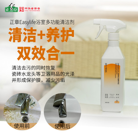  正章 Easylife浴室多功能清洁剂500ml 图片