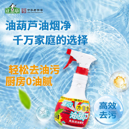 正章 油葫芦厨房油烟净