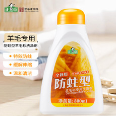 正章 防蛀型羊毛衫洗涤剂300ml