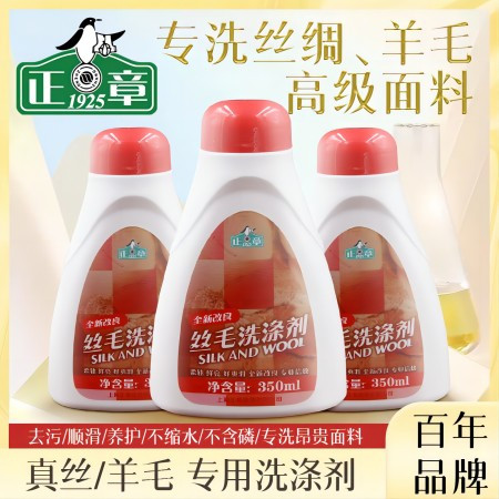  正章 丝毛洗涤剂350ml