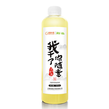 【十堰馆 】房县洑汁黄酒 500ml*2支图片