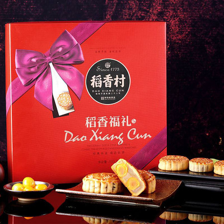 稻香村（DAOXIANGCUN） 稻香福礼月饼礼盒680g蛋黄豆沙京式五仁中秋礼月饼团购