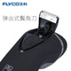 飞科（FLYCO） FS356电动剃须刀 充电式三头浮动刮胡刀 全身水洗 商务便携式胡须刀