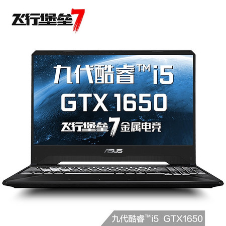 华硕/ASUS FX95GT9300 15.6英寸I5笔记本（1TB硬盘 8G内存 4G独显）图片