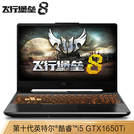 华硕 FX506LI10300 15.6英寸I5笔记本（512固态硬盘 8G内存 4G独显）