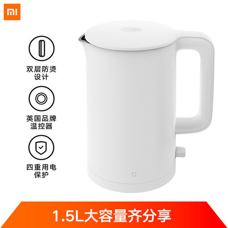 小米/MIUI 米家电热水壶烧水壶1A 304不锈钢 1.5L大容量 MJDSH02YM