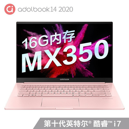 华硕 adolbook14 高性能轻薄笔记本电脑 i7-10510U 16G 512固态 2G独显