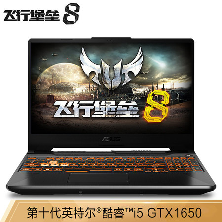 华硕/ASUS 飞行堡垒8 15.6英寸游戏笔记本电脑 i5 8G 512G 4G独显图片
