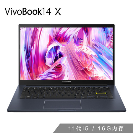 华硕/ASUS VivoBook14 X 14英寸i5轻薄笔记本 512固态 16G内存 2G独显