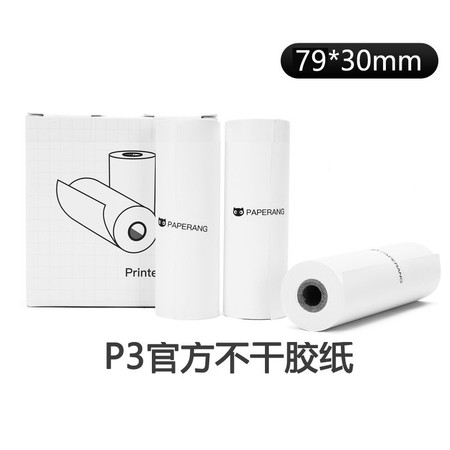 喵喵机官方不干胶热敏打印纸可粘贴79*30mm(一盒3卷)*4适用P3机型