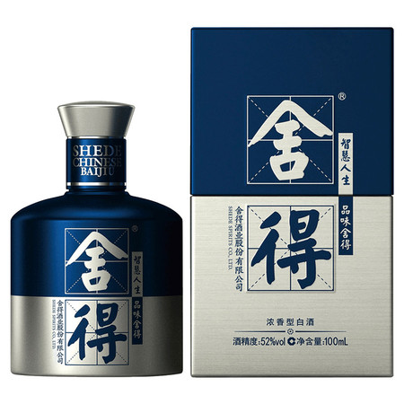 沱牌舍得舍得酒 艺术舍得小酒 米兰国际时装周联名款 52度 100ml