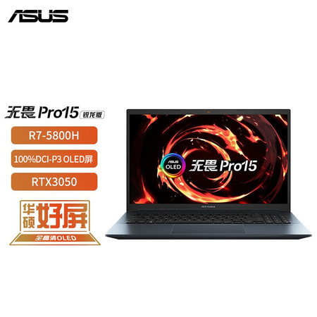 华硕无畏pro15m3500qc5800156英寸r7笔记本512固态硬盘16g内存4g独显