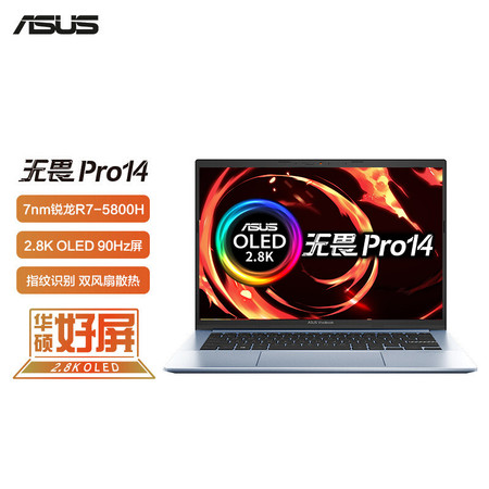 华硕 无畏Pro14 M3401QA5800 14英寸R7笔记本 512固态硬盘 16G内存 集显