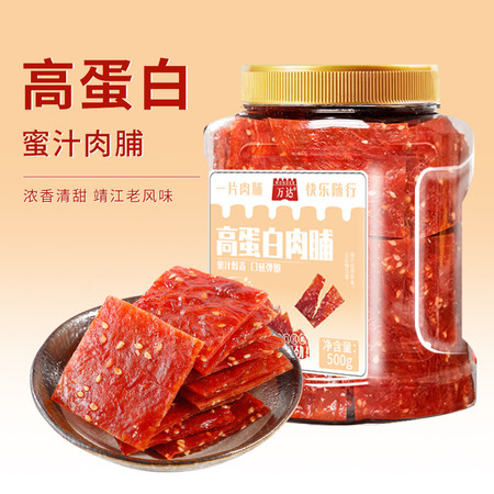 万达 蜜汁味猪肉脯500g*1罐