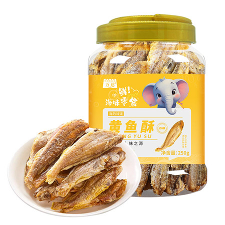 万达 香脆黄鱼酥250g*1罐原味吮指香酥小黄鱼海味休闲追剧零食