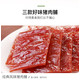 【三只松鼠】猪肉脯自然片原味150g