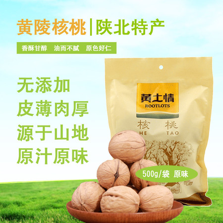 黄土情 袋装核桃500g