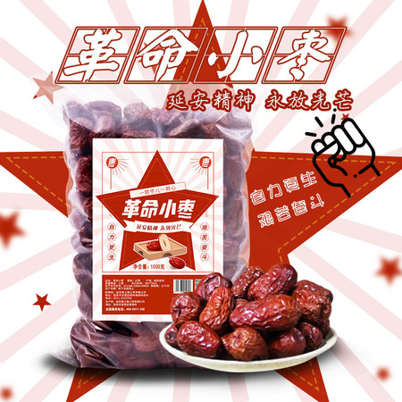 黄土情 黄土情 革命小枣1000g