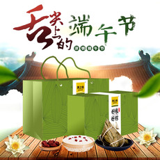 黄土情 粽子礼盒800g