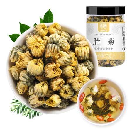 金唐 桐乡胎菊花茶大黄菊50g/罐 白菊搭决明子枸杞玫瑰金银花泡茶图片