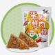 言礼嘉兴粽子 蛋黄鲜肉粽120g*4只新鲜大肉粽散装即食早餐食品 端午节浙江特产