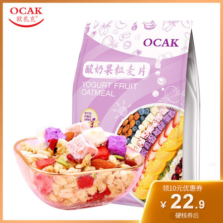 欧扎克/OCAK酸奶果粒麦片408g 即食谷物营养早餐燕麦脆图片