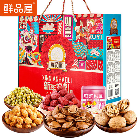 鲜品屋 新年好礼1.02kg图片