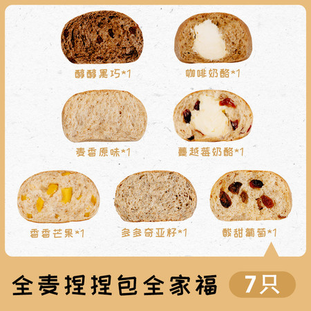 王饱饱 代餐包全麦面包【全家福】7个口味*1图片